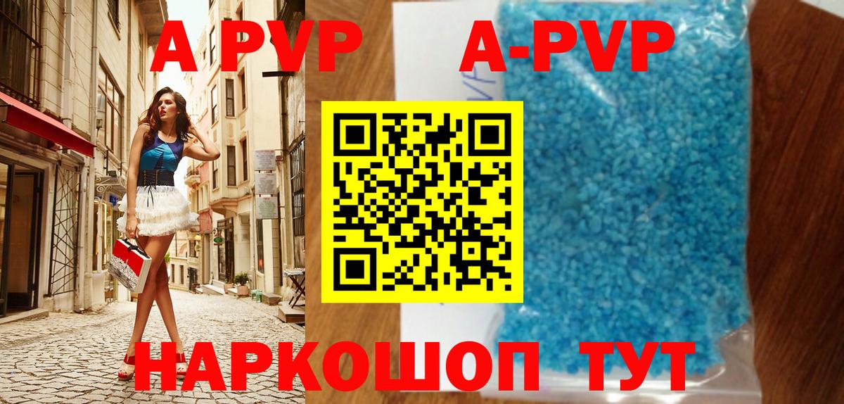Зеленогорск  Альфа ПВП СК КРИС  Вход с VPN  А ПВП крисы CK  A PVP  A-PVP VHQ 