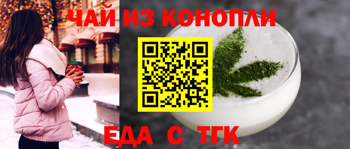 Cannafood марихуана Зеленогорск