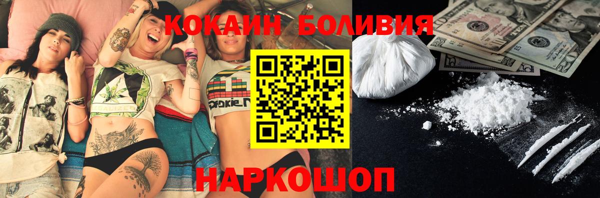 Зеленогорск  наркотики  Вход с VPN  COCAIN 99% 