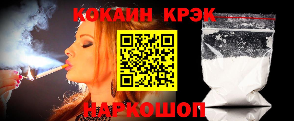 Cocaine Эквадор Зеленогорск