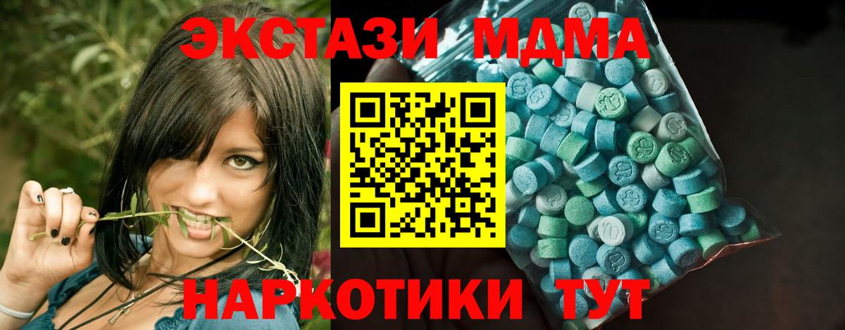 Экстази  Ecstasy XTC  Вход с VPN  Ecstasy TESLA  Зеленогорск 