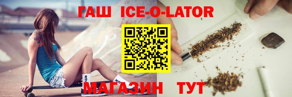Зеленогорск  Гашиш 40% ТГК  Гашиш  Вход с VPN 
