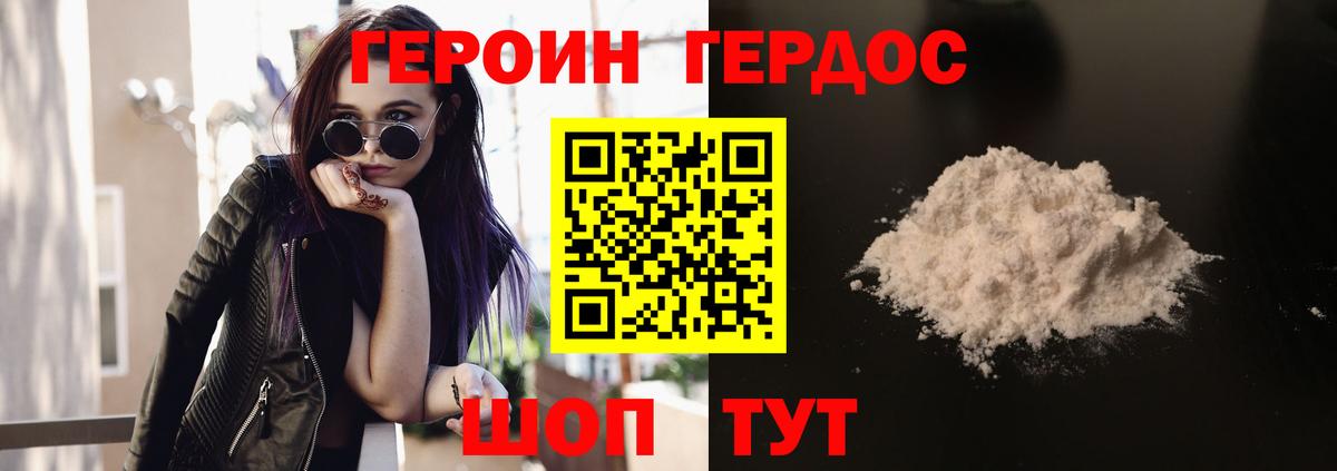 Героин Heroin  Героин  Зеленогорск  Вход с VPN 