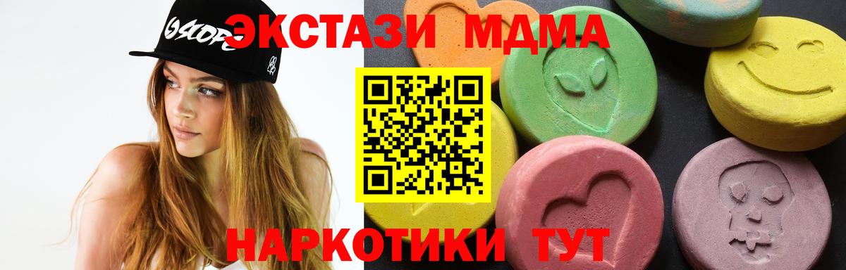 МДМА молли Зеленогорск