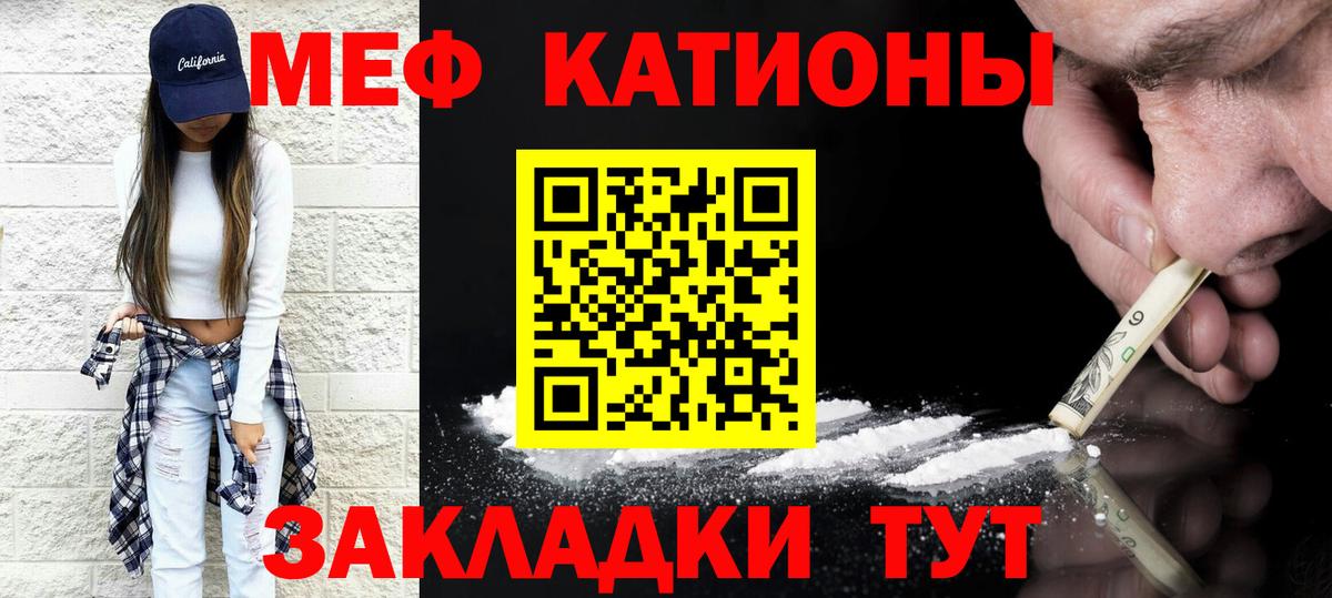 Меф мука Зеленогорск
