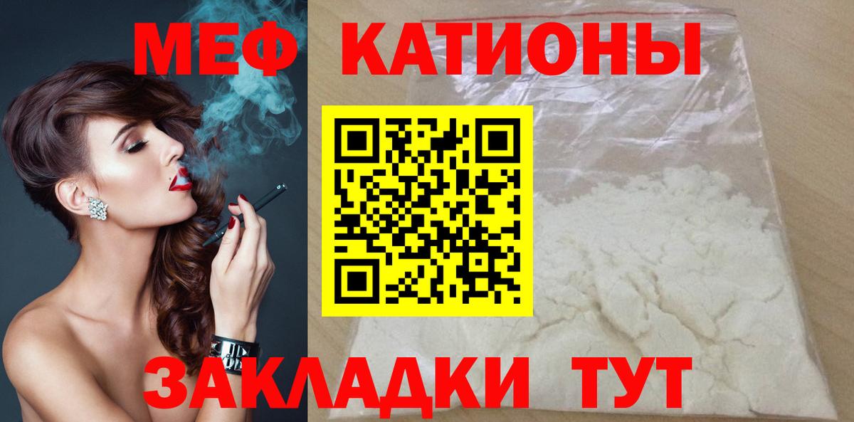 Зеленогорск  МЕФ  Меф mephedrone  Вход с VPN  Меф  Мефедрон кристаллы 