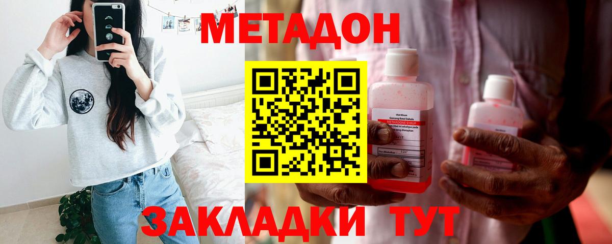 Зеленогорск  ссылка на мегу вход  Метадон methadone  Вход с VPN  МЕТАДОН белоснежный 