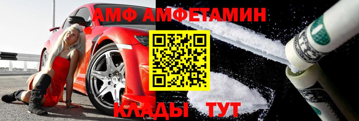 МЕТАМФЕТАМИН Декстрометамфетамин 99.9% Зеленогорск
