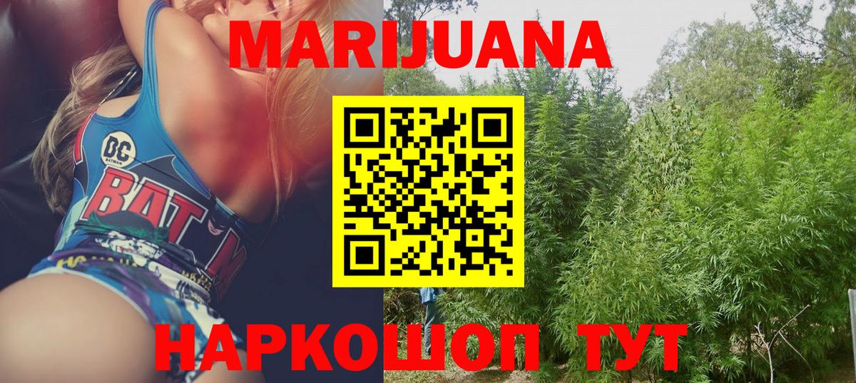 Бошки марихуана индика Зеленогорск
